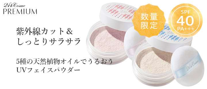 【7月】今月のコスメ総合トピ