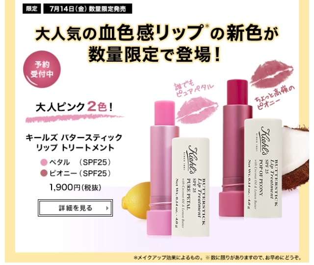 【7月】今月のコスメ総合トピ