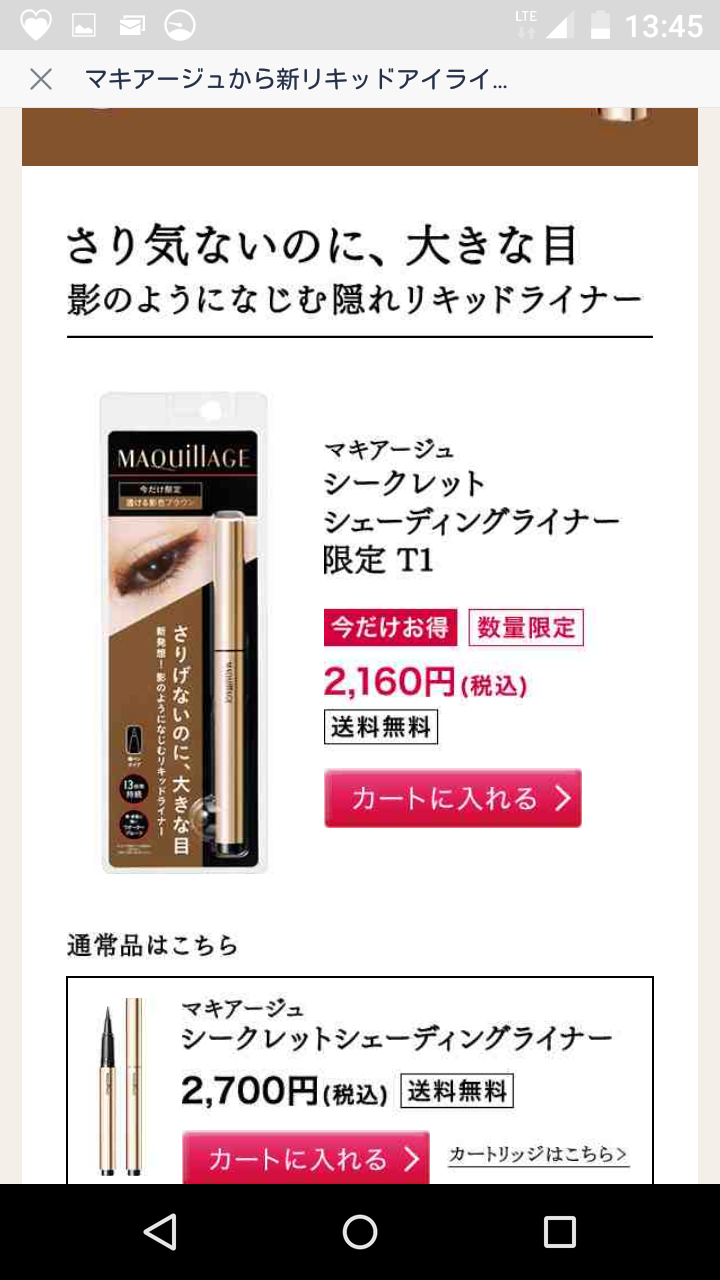 【7月】今月のコスメ総合トピ