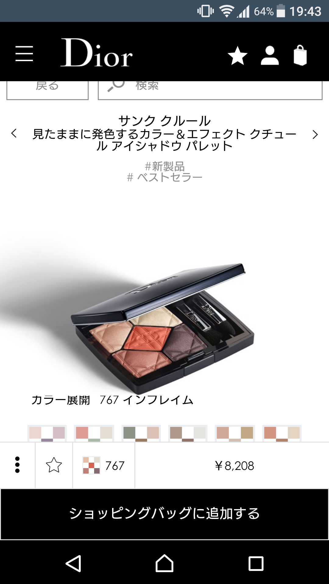 【7月】今月のコスメ総合トピ