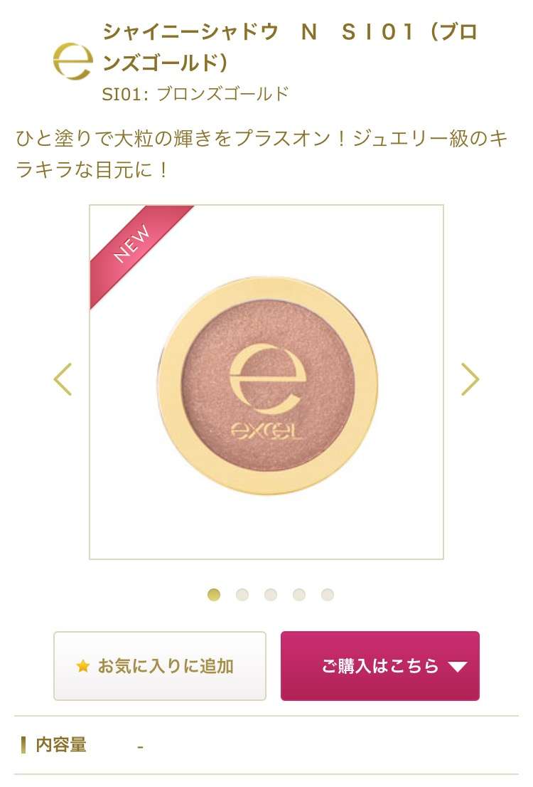 【7月】今月のコスメ総合トピ