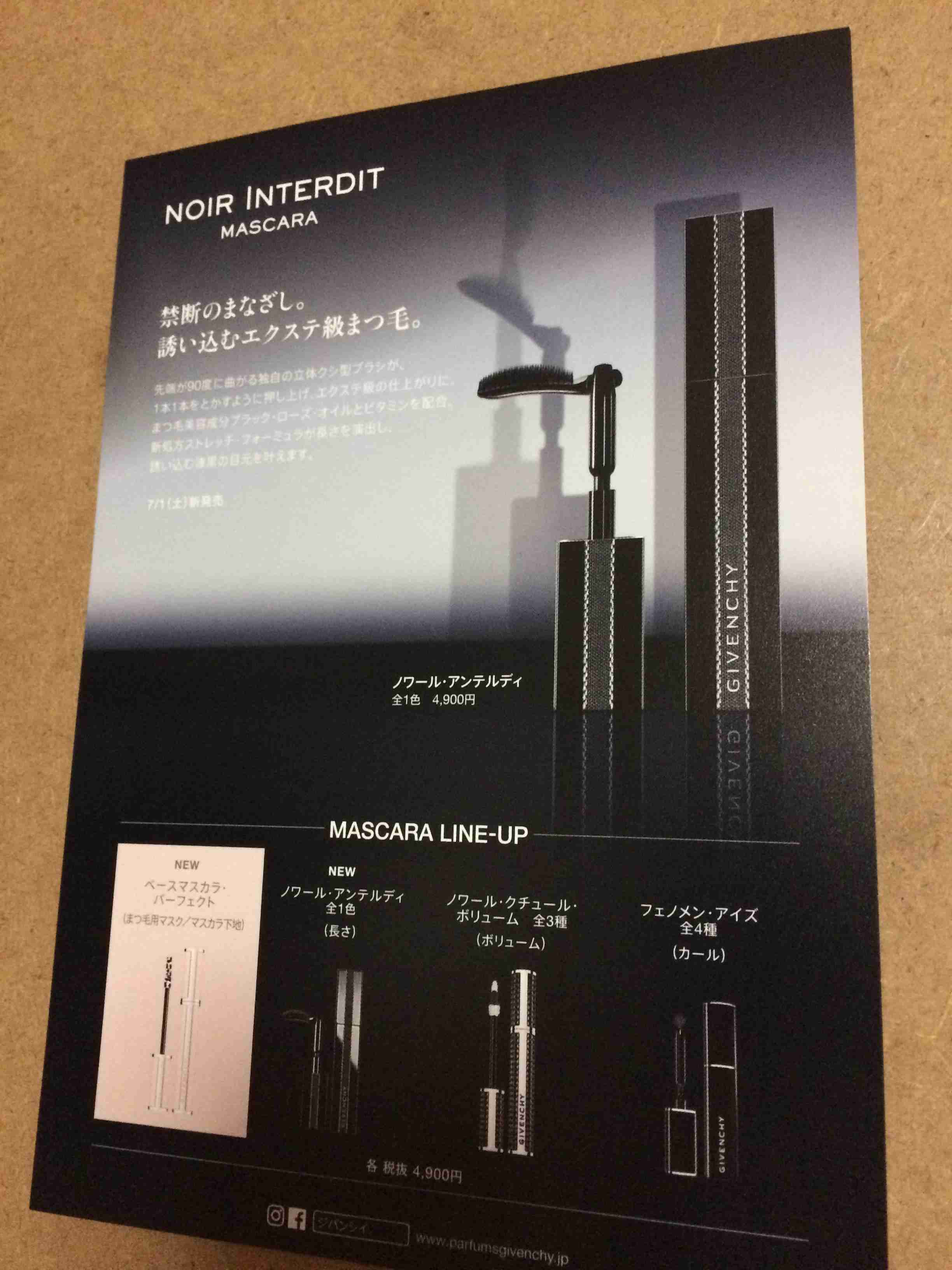 【7月】今月のコスメ総合トピ