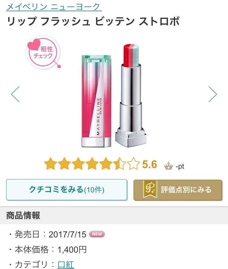 【7月】今月のコスメ総合トピ