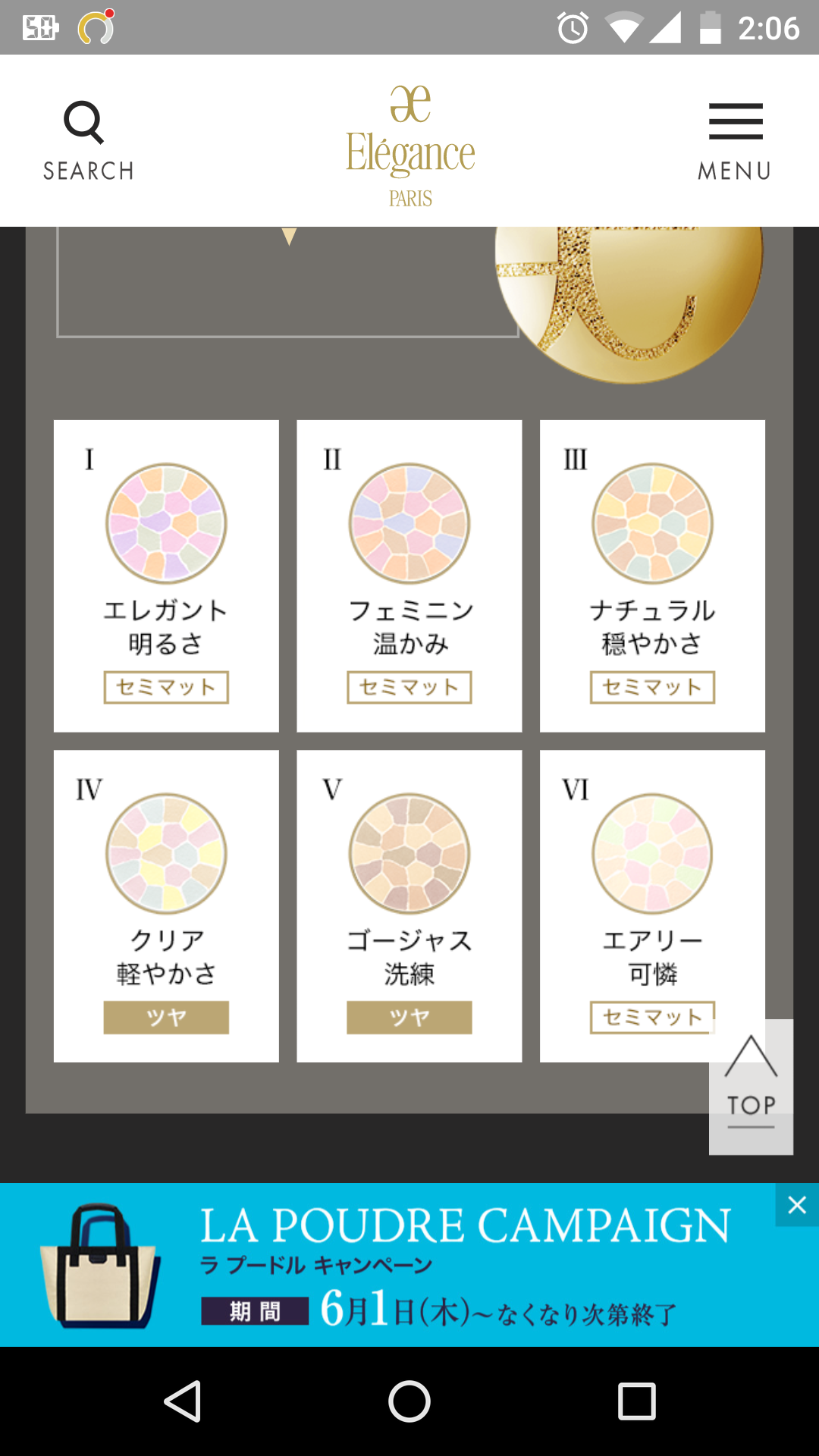 【7月】今月のコスメ総合トピ