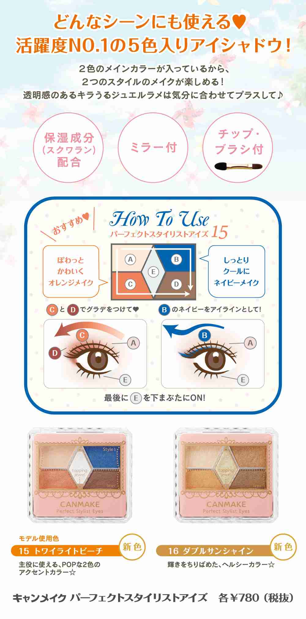 【7月】今月のコスメ総合トピ