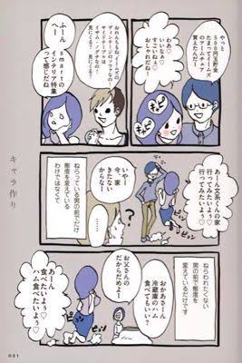 男性が思う「可愛い」と「あざとい」の境目とは 