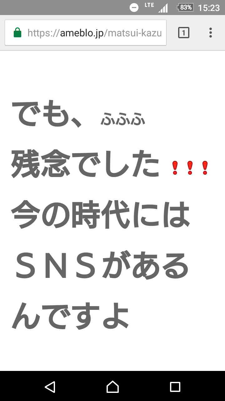松居一代に新たな