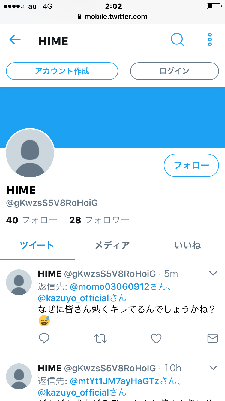 松居一代に新たな