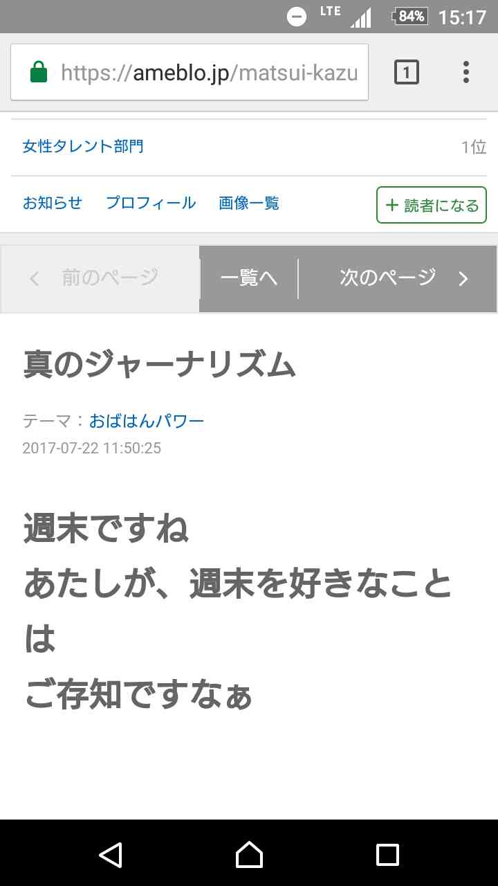 松居一代に新たな