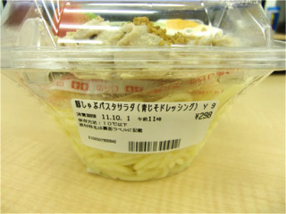 今日、お昼ゴハンをコンビニで買います。メニュー決めて。