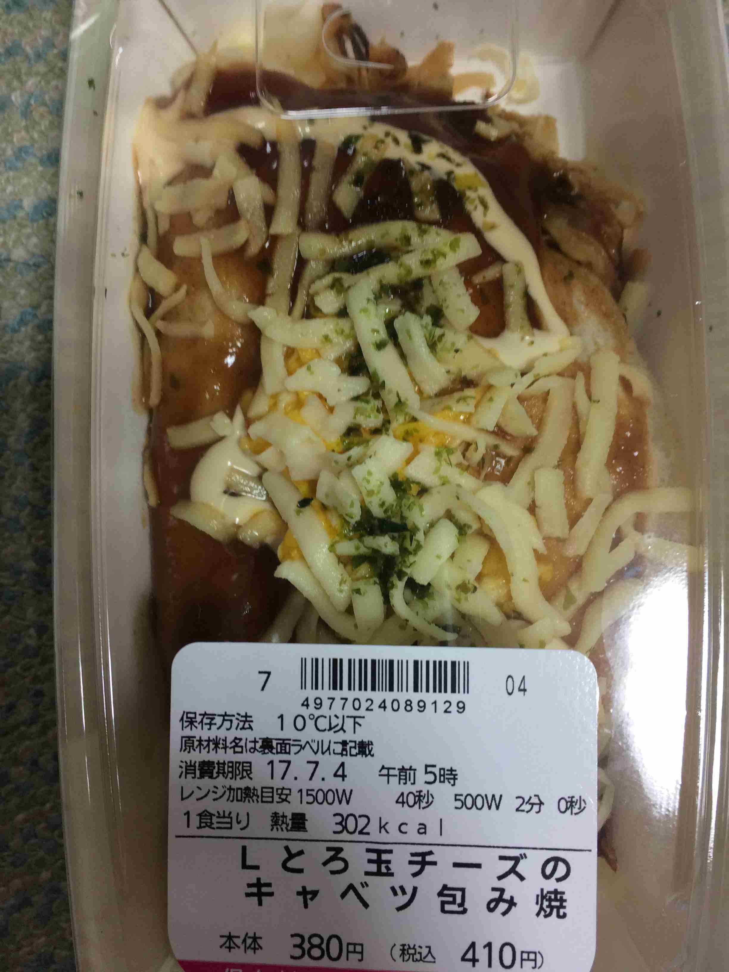 今日、お昼ゴハンをコンビニで買います。メニュー決めて。
