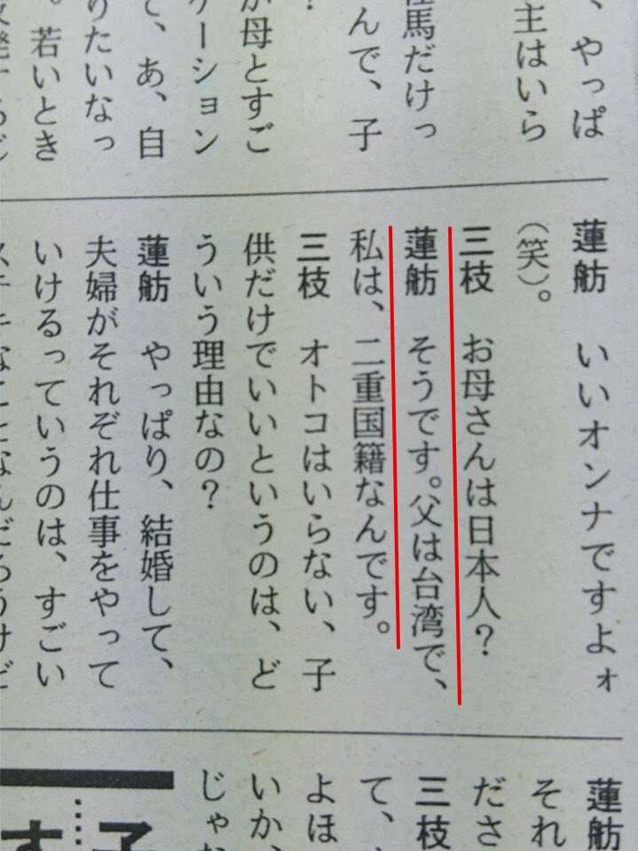 【蓮舫氏「二重国籍」会見】資料公開遅れは「子供が未成年だったから」と説明
