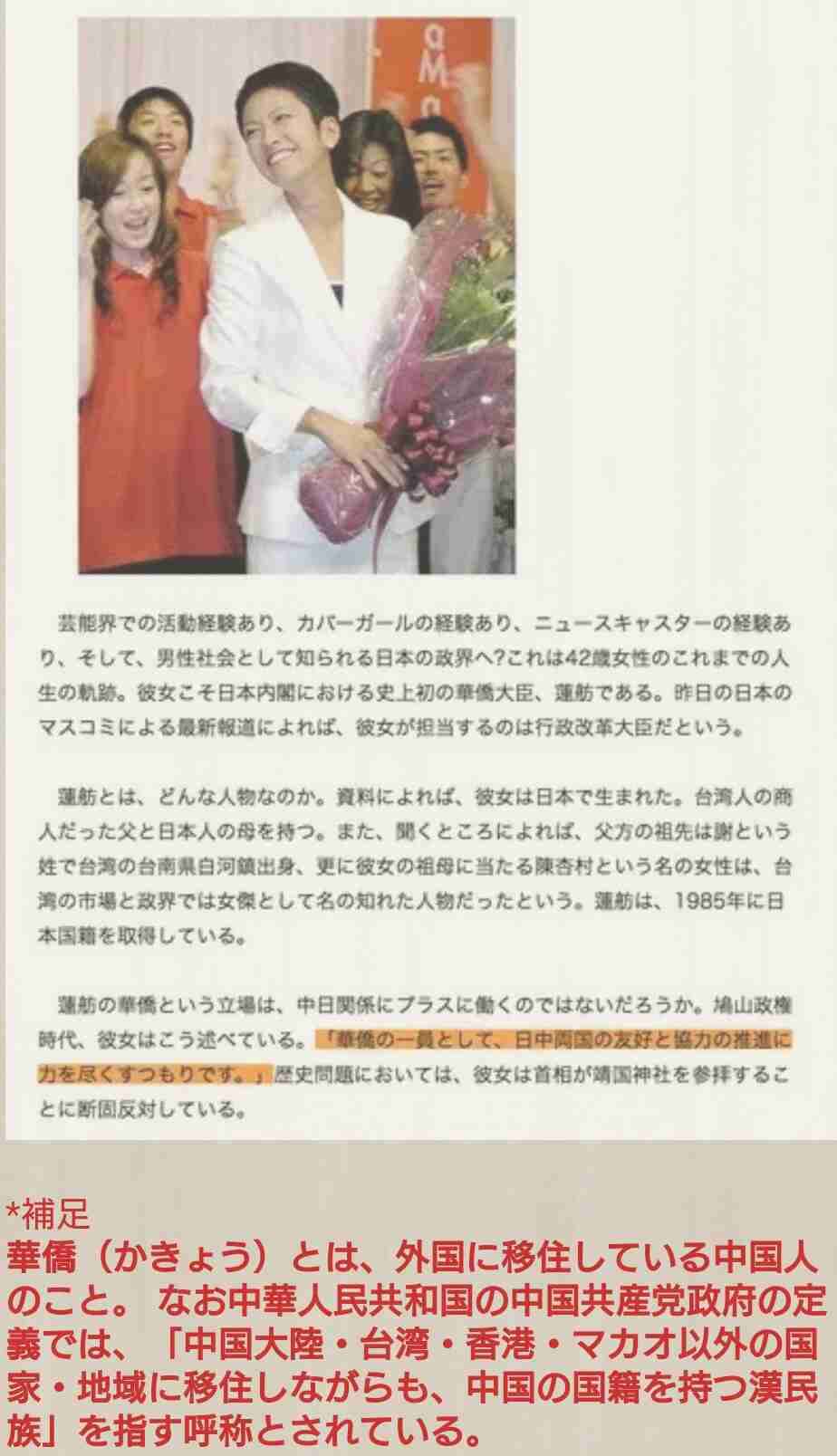 【蓮舫氏「二重国籍」会見】資料公開遅れは「子供が未成年だったから」と説明