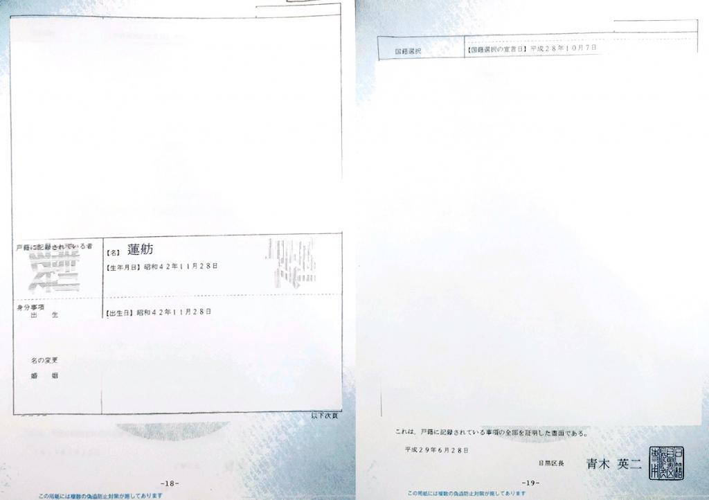 【蓮舫氏「二重国籍」会見】資料公開遅れは「子供が未成年だったから」と説明