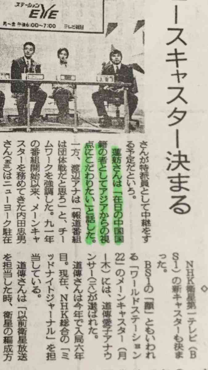 【蓮舫氏「二重国籍」会見】資料公開遅れは「子供が未成年だったから」と説明