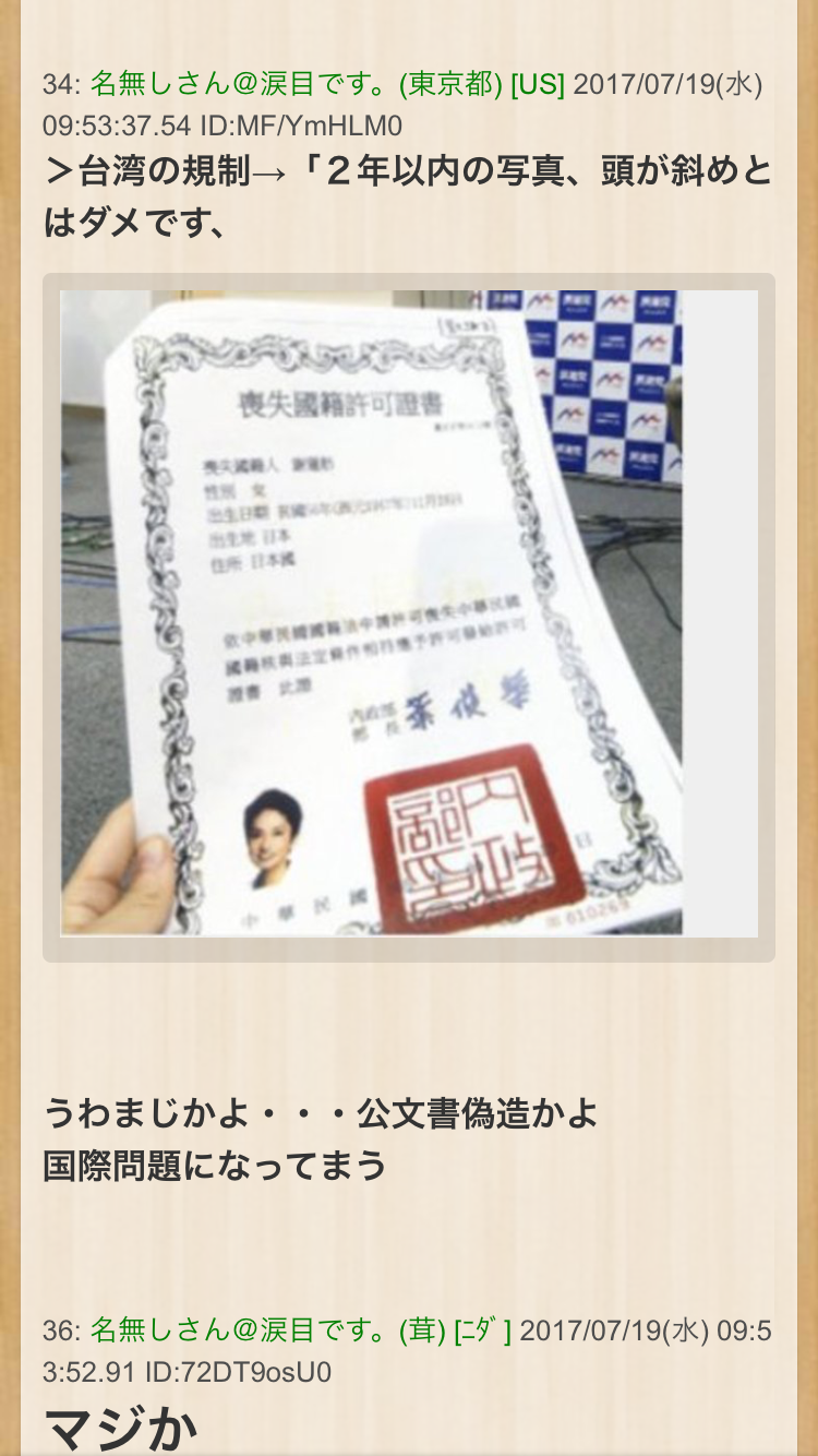 【蓮舫氏「二重国籍」会見】資料公開遅れは「子供が未成年だったから」と説明