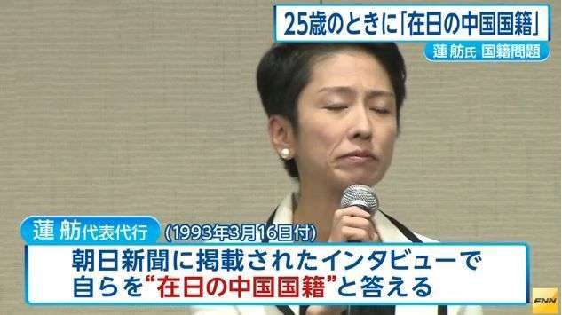 【蓮舫氏「二重国籍」会見】資料公開遅れは「子供が未成年だったから」と説明