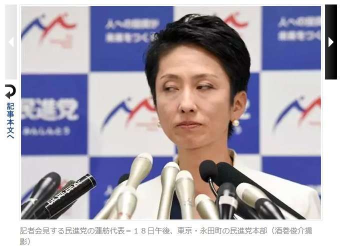 【蓮舫氏「二重国籍」会見】資料公開遅れは「子供が未成年だったから」と説明
