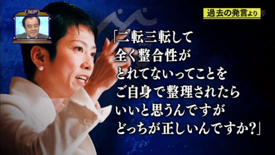 【蓮舫氏「二重国籍」会見】資料公開遅れは「子供が未成年だったから」と説明