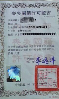 【蓮舫氏「二重国籍」会見】資料公開遅れは「子供が未成年だったから」と説明