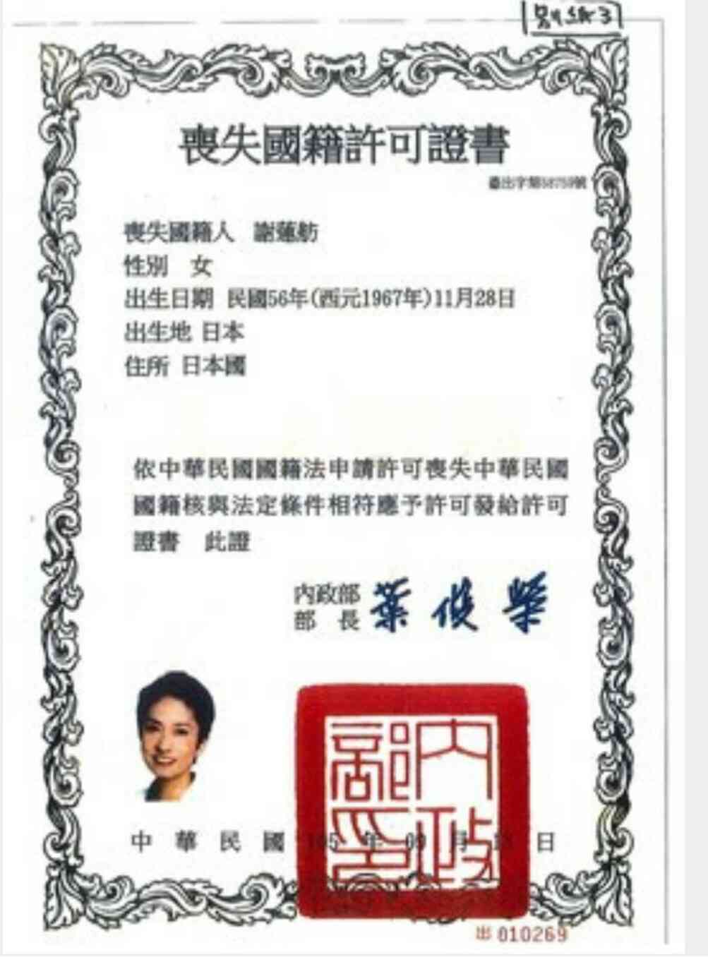 【蓮舫氏「二重国籍」会見】資料公開遅れは「子供が未成年だったから」と説明