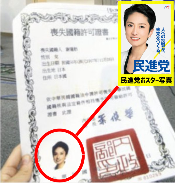 【蓮舫氏「二重国籍」会見】資料公開遅れは「子供が未成年だったから」と説明