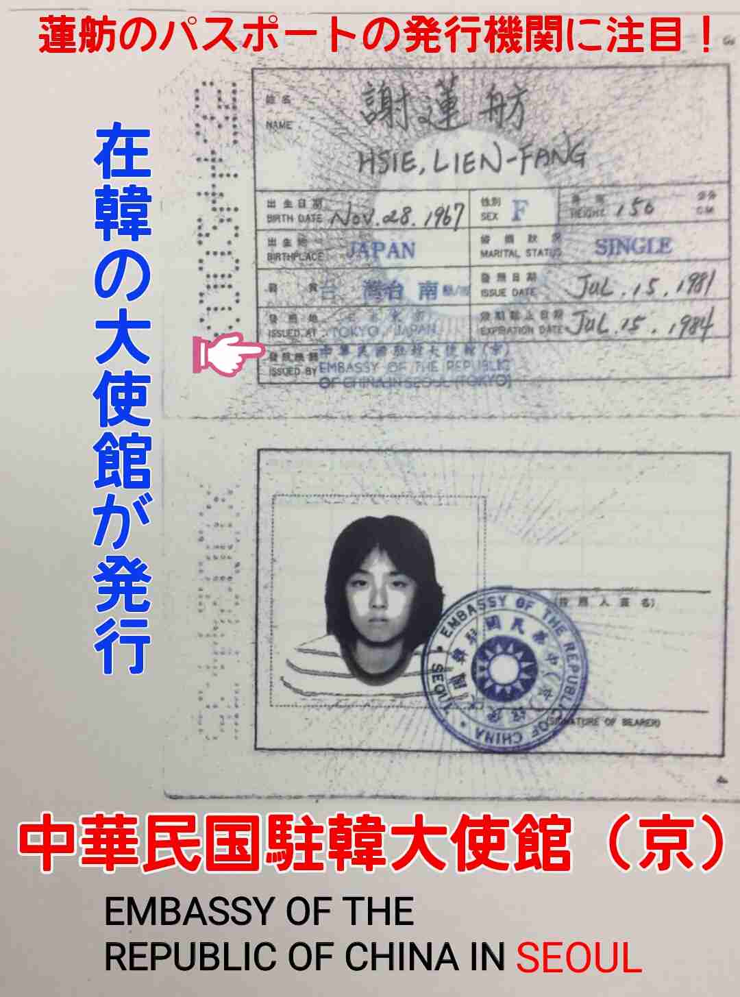 【蓮舫氏「二重国籍」会見】資料公開遅れは「子供が未成年だったから」と説明