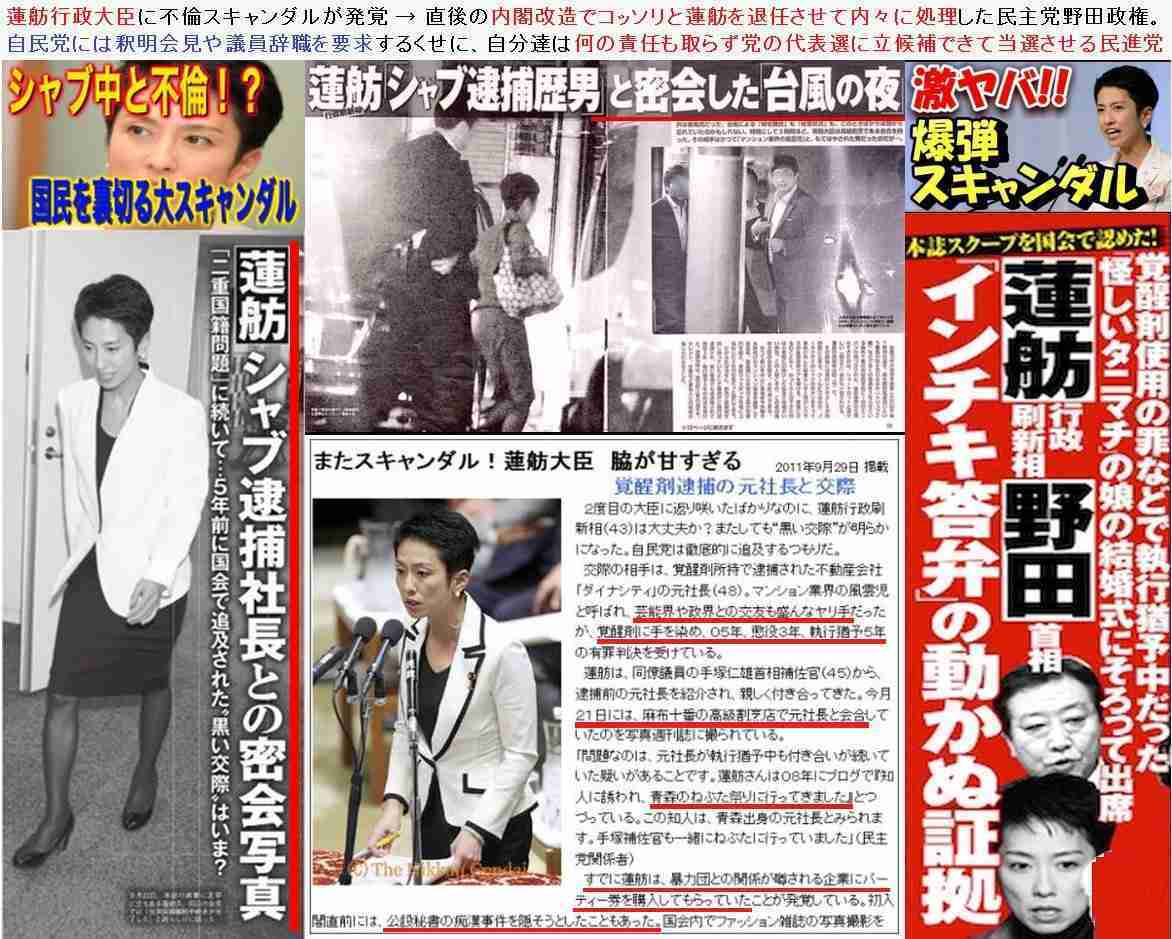 【蓮舫氏「二重国籍」会見】資料公開遅れは「子供が未成年だったから」と説明