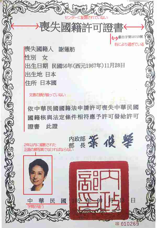 【蓮舫氏「二重国籍」会見】資料公開遅れは「子供が未成年だったから」と説明