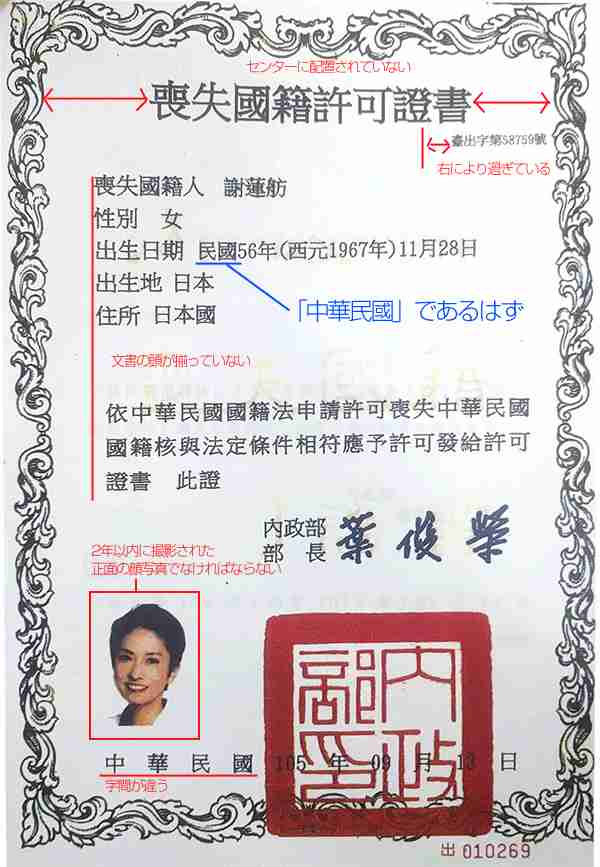 【蓮舫氏「二重国籍」会見】資料公開遅れは「子供が未成年だったから」と説明