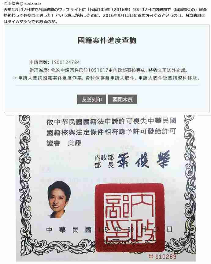 【蓮舫氏「二重国籍」会見】資料公開遅れは「子供が未成年だったから」と説明