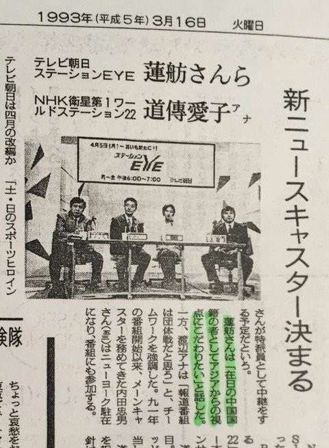 【蓮舫氏「二重国籍」会見】資料公開遅れは「子供が未成年だったから」と説明