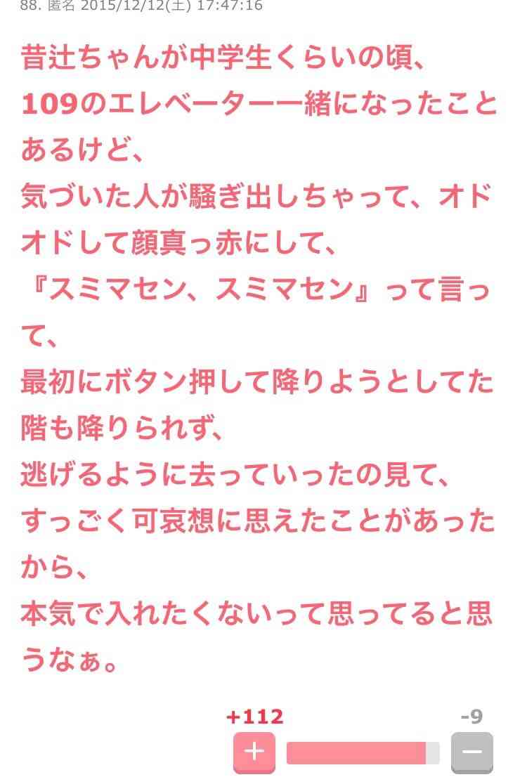 辻希美、長女からダンス発表会「来ないで」と言われショック