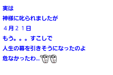 松居一代「恐ろしいことが起こりました。な、な、なんと自分のツイッターに入れなかったんです。」船越英一郎の関係者が“ツイッターを妨害”と示唆