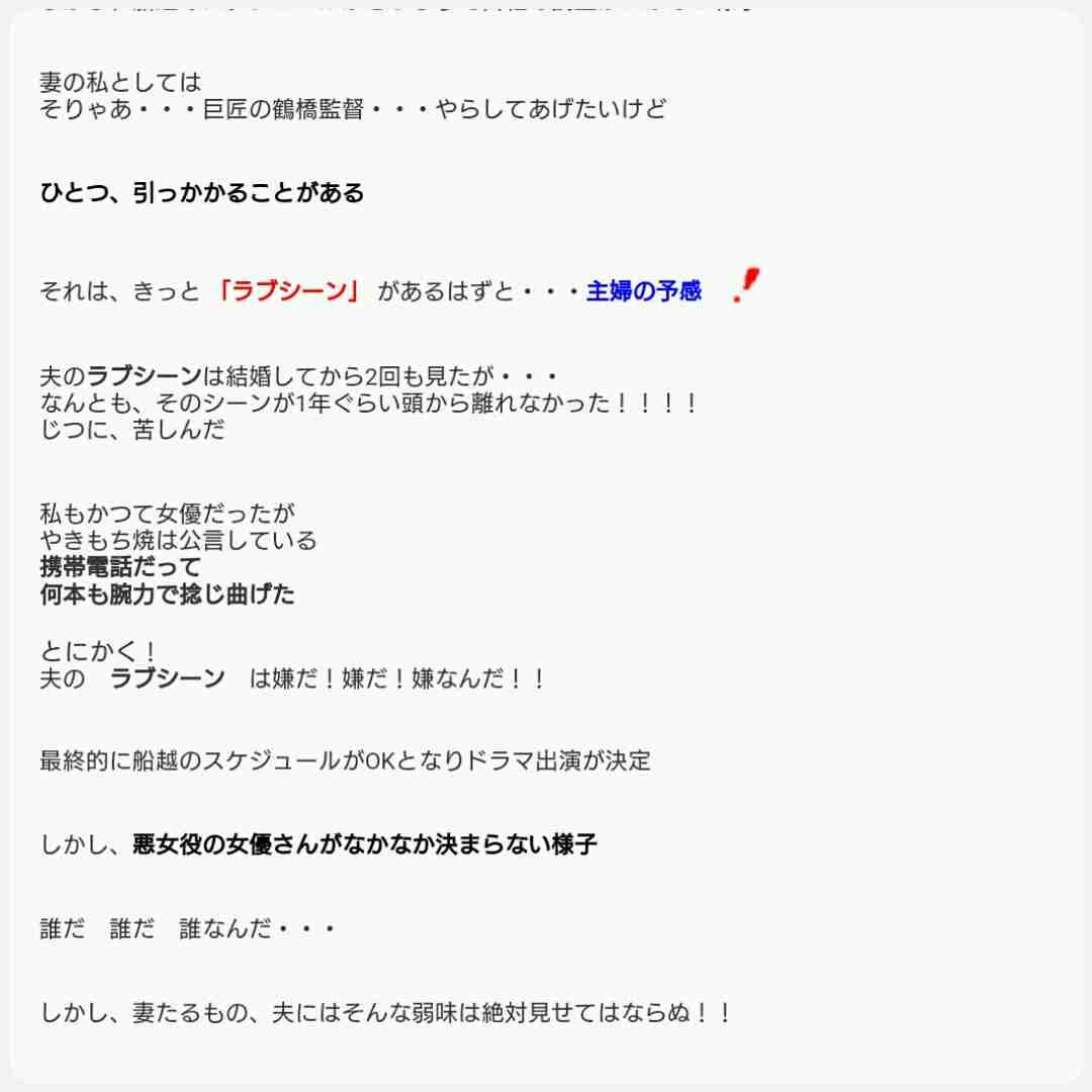 松居一代「恐ろしいことが起こりました。な、な、なんと自分のツイッターに入れなかったんです。」船越英一郎の関係者が“ツイッターを妨害”と示唆