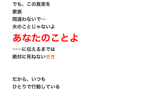 松居一代「恐ろしいことが起こりました。な、な、なんと自分のツイッターに入れなかったんです。」船越英一郎の関係者が“ツイッターを妨害”と示唆