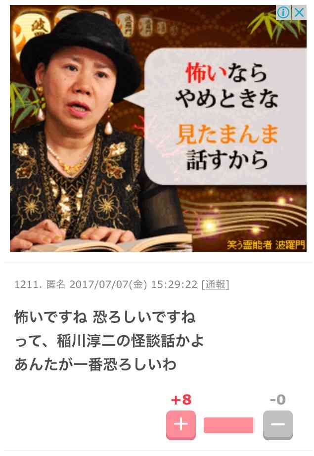 松居一代「恐ろしいことが起こりました。な、な、なんと自分のツイッターに入れなかったんです。」船越英一郎の関係者が“ツイッターを妨害”と示唆