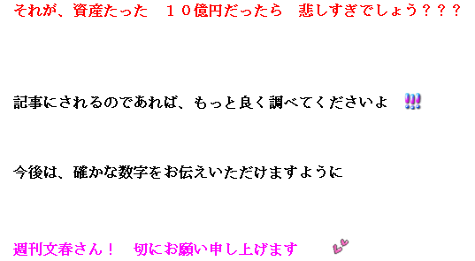 松居一代「恐ろしいことが起こりました。な、な、なんと自分のツイッターに入れなかったんです。」船越英一郎の関係者が“ツイッターを妨害”と示唆