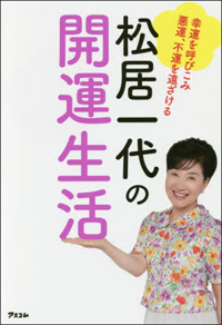 松居一代「恐ろしいことが起こりました。な、な、なんと自分のツイッターに入れなかったんです。」船越英一郎の関係者が“ツイッターを妨害”と示唆