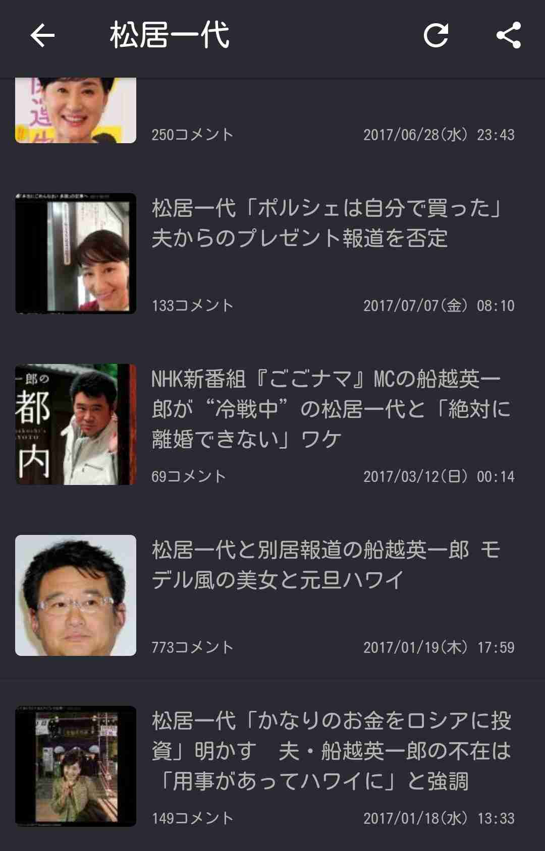 松居一代「恐ろしいことが起こりました。な、な、なんと自分のツイッターに入れなかったんです。」船越英一郎の関係者が“ツイッターを妨害”と示唆