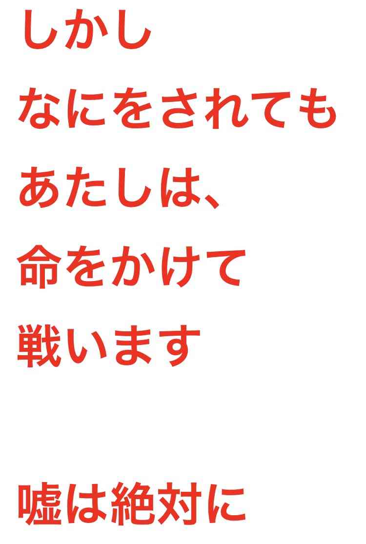 松居一代「恐ろしいことが起こりました。な、な、なんと自分のツイッターに入れなかったんです。」船越英一郎の関係者が“ツイッターを妨害”と示唆