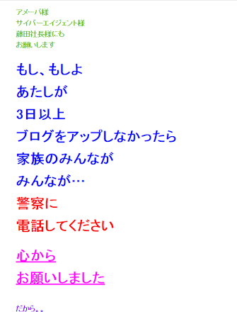 松居一代「恐ろしいことが起こりました。な、な、なんと自分のツイッターに入れなかったんです。」船越英一郎の関係者が“ツイッターを妨害”と示唆
