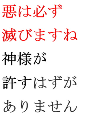 松居一代「恐ろしいことが起こりました。な、な、なんと自分のツイッターに入れなかったんです。」船越英一郎の関係者が“ツイッターを妨害”と示唆
