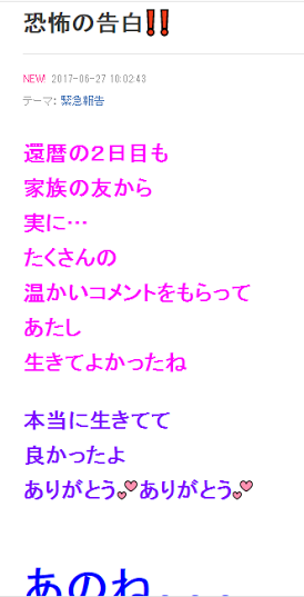 松居一代「恐ろしいことが起こりました。な、な、なんと自分のツイッターに入れなかったんです。」船越英一郎の関係者が“ツイッターを妨害”と示唆