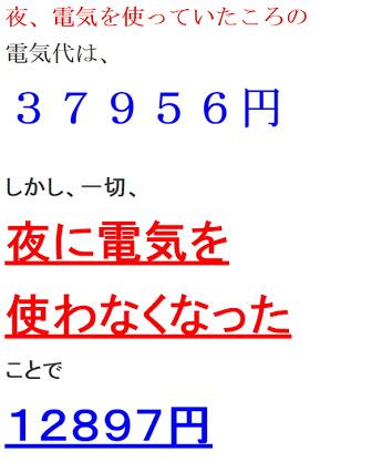 松居一代「恐ろしいことが起こりました。な、な、なんと自分のツイッターに入れなかったんです。」船越英一郎の関係者が“ツイッターを妨害”と示唆