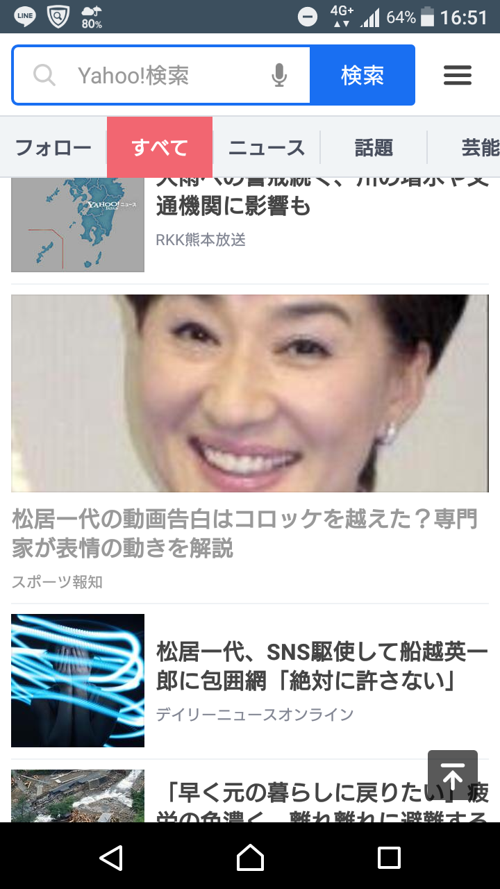松居一代「恐ろしいことが起こりました。な、な、なんと自分のツイッターに入れなかったんです。」船越英一郎の関係者が“ツイッターを妨害”と示唆