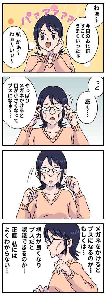 メガネ女子の需要