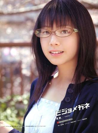 メガネ女子の需要