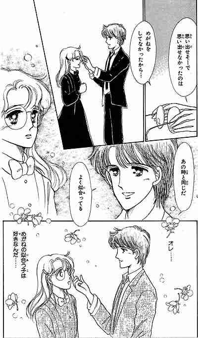 メガネ女子の需要