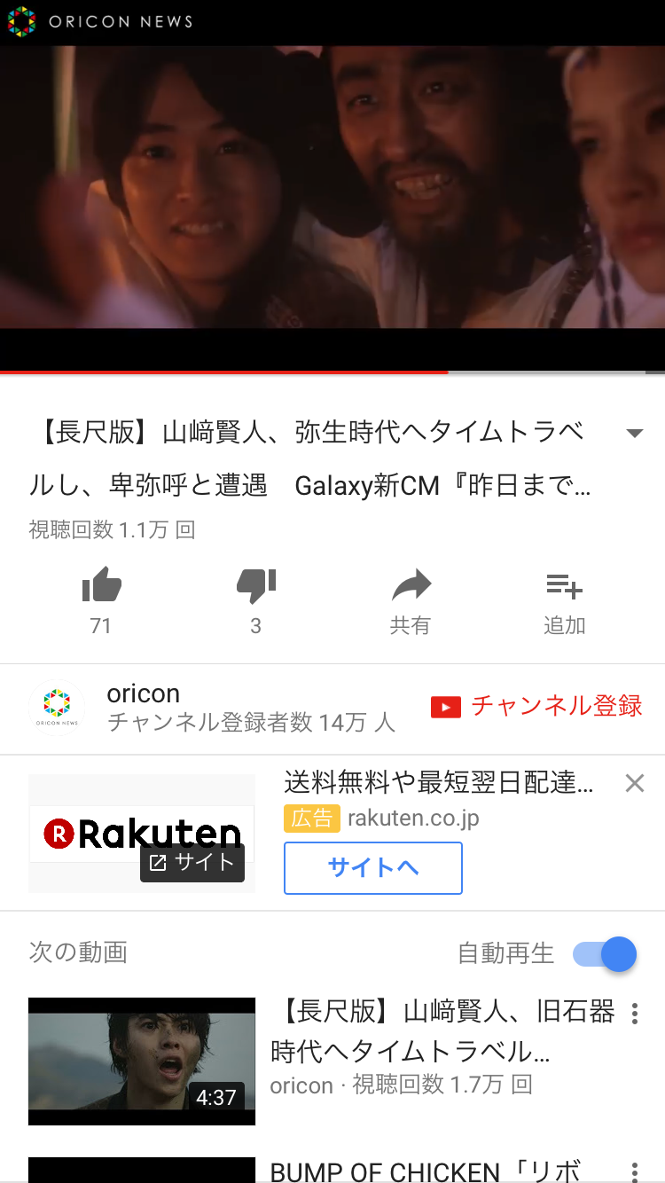 【定期トピ】嫌いなCM